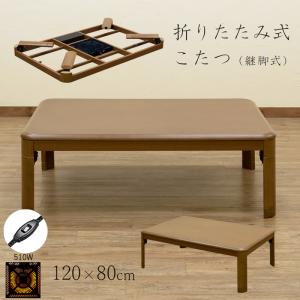 おしゃれ 折脚コタツ エルフィ901OAK : f.select store ヤフー店 おしゃれ 折脚コタツ エルフィ901OAK : f.select store ヤフー店
