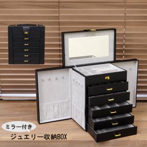 アクセサリーケース ミラー付き ジュエリーボックス 収納BOX 5段引き出し チェスト｜adhoc-style