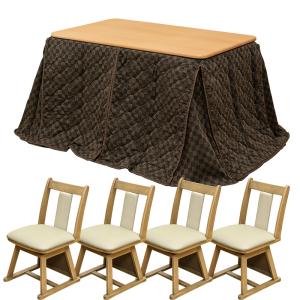 ダイニングこたつテーブル 110cm×70cm チェア 掛け布団付き