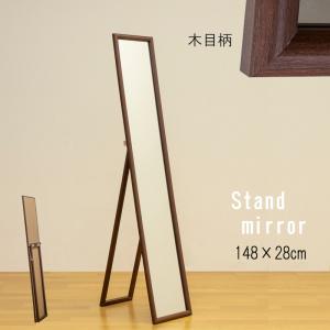 スリム全身鏡 幅28cm 高さ148cm 姿見 木製枠 大理石柄 木目柄