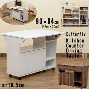 カウンターテーブル 90cm幅 収納 折りたたみ天板  STS-06