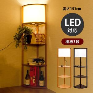新品・未使用]棚付フロアライト スクエア www.pegasusforkids.com