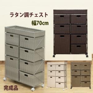 ラタン調チェスト 4段引き出し 70cm幅 キャスター付き ランドリー収納