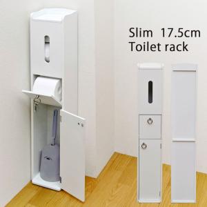 トイレラック 17.5cm幅トイレ用品 収納ラック 木製 角型
