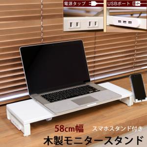パソコンディスプレイ台 電源コンセント2口  USBハブ