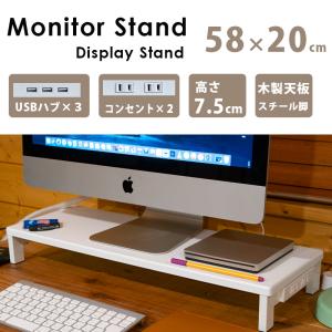 モニタースタンド コンセント付き USB付き TX-09 木製天板