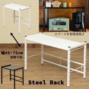 収納棚 置き台 キッチン デスク周り スペース有効活用