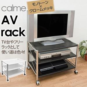 テレビ台 67cm幅 TX-45 プリンター台 ゲーム機 収納