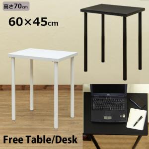 フリーテーブル 60cm×45cm シンプルデスク 平机 コンパクト 木製天板 黒 白｜adhoc-style