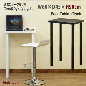 カウンターテーブル  60cm幅 ハイタイプ 高さ90cm シンプル コンパクト｜adhoc-style