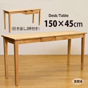 デスク 引き出し付き 平机 150cm幅 150×45cm 長方形 天然木製 テーブル｜アドホックスタイル