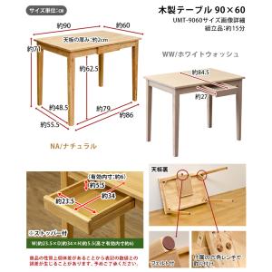 デスク 90cm幅 木製 平机 引き出し付き ...の詳細画像1