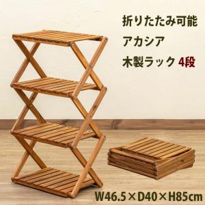 楽天市場】アカシア ウッドラック / 木製ラック ガーデンラック