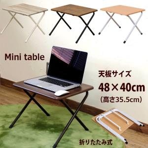 折りたたみテーブル  48cm×40cm コンパクト ミニデスク サイドテーブル 木製天板03｜サカベ公式アドホックスタイル家具SHOP