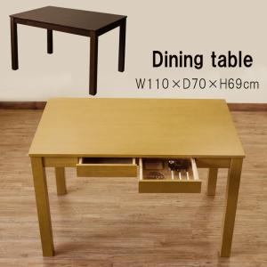 ダイニングテーブル 引出し付 木製 110cm幅 デスクとしても VGL-25フリーテーブル