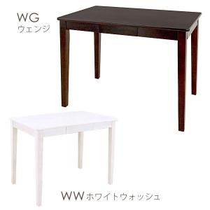 天然木 ダイニングテーブル 90cm×60cm 引き出し付 VMT-90 机 デスク