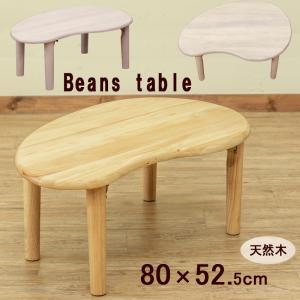 折りたたみテーブル 80cm幅 ビーンズ WFG-8053 天然木