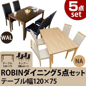 ダイニングセット 5点セット120cm幅 天然木 YAR-120-YAR-43x2