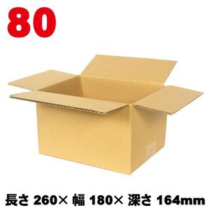 80サイズ A-DA002 40枚 / ダンボール 箱 長さ260×幅180×深さ164mm　送料無料※北海道・沖縄県・離島除く｜adhoc