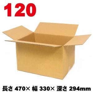 120サイズ A-DA009 20枚 / ダンボール 箱 長さ470×幅330×深さ294mm　送料無料※北海道・沖縄県・離島除く｜adhoc