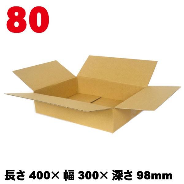 80サイズ A-S-80 40枚 /ダンボール箱 長さ400×幅300×深さ98mm　送料無料※北海...