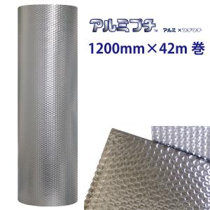 建材 アルミプチ Wプチ 242L アルミ箔 FBB 5層 1200mmx42m 内装 建材 アルミプチ Wプチ 242L アルミ箔 FBB 5層 1200mmx42m 内装