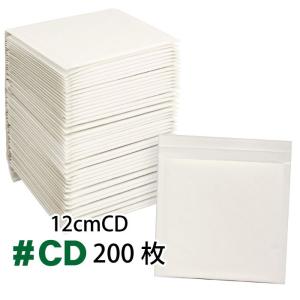 クッション封筒バラ売り 200枚セット #CD (CDサイズ) クッション付き封筒 緩衝材付き エアキャップ付き ウィンバッグ ポップエコ｜adhoc