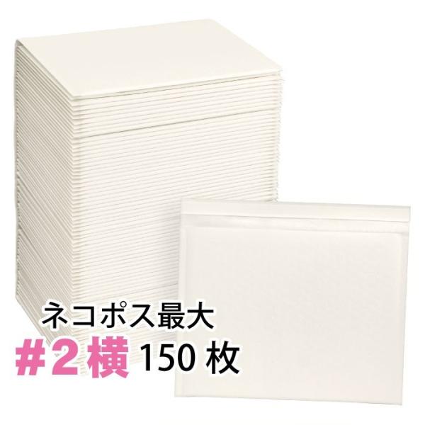 クッション封筒バラ売り 150枚セット #2 (B5書籍等)