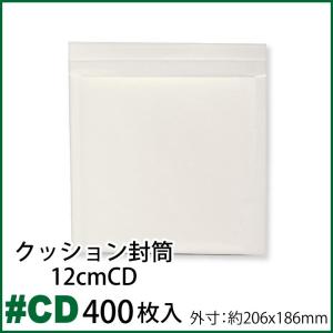 クッション封筒 1箱400枚入り #CD 内寸約186ｘ186mm｜AdHoc