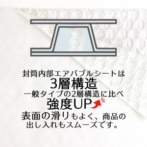 クッション封筒 1箱400枚入り #CD 内寸...の詳細画像5