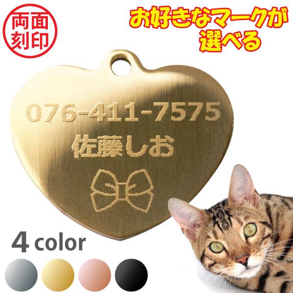 ハートMサイズ 両面刻印 ステンレス迷子札 イラスト入り / シルバー ゴールド ピンクゴールド ブ...