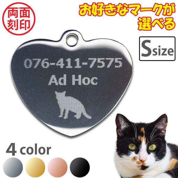 ハートSサイズ 両面刻印 ステンレス迷子札 イラスト入り / シルバー ブラック ピンク ゴールド ...