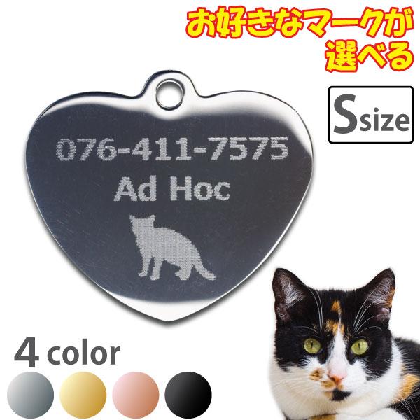 ハートSサイズ 片面刻印 ステンレス迷子札 イラスト入り / シルバー ブラック ピンク ゴールド ...