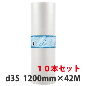 メーカー直送 法人限定 代引不可 / 川上産業 ぷちぷちロール d35 1200mmx42m巻 10本 ※一部地域は送料別途見積り｜adhoc