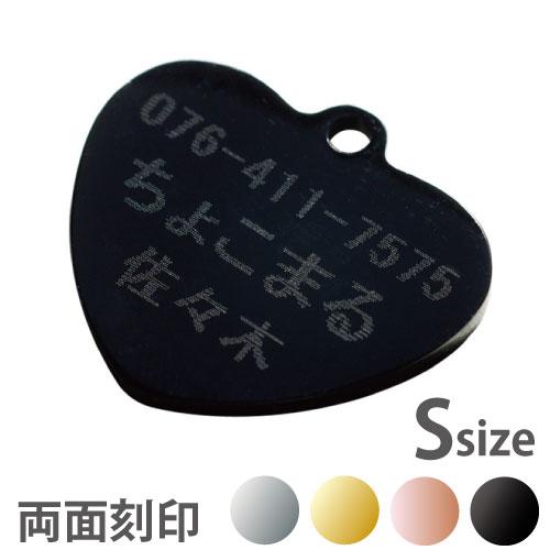 ハートSサイズ 両面刻印 鏡面ステンレス迷子札 / シルバー ブラック ピンク ゴールド ステンレス...