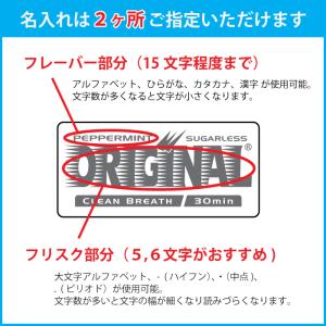 オリジナル フリスクシール 2枚 セット / ...の詳細画像1