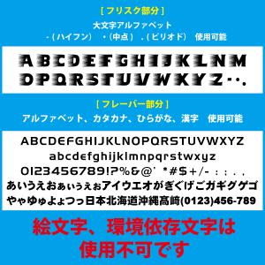 オリジナル フリスクシール 2枚 セット / ...の詳細画像3