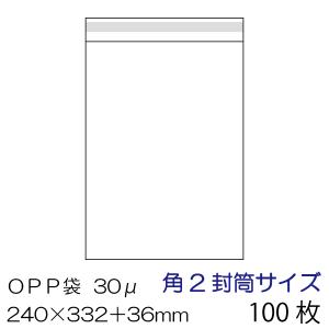 OPP袋100枚入 角2封筒サイズ ベロ側テープ付 厚み 0.03mm OPP-S2-30F｜adhoc