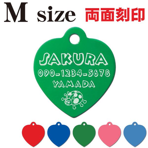アルミ 迷子札 ハート Ｍサイズ 両面刻印/  ペット 用 迷子札 ドッグタグ 名札 名入れ オーダ...