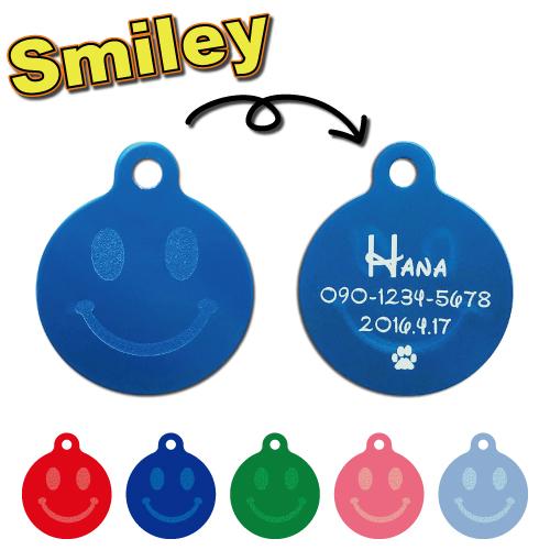 迷子札 アルミ スマイリー / スマイル ペット用 ドッグタグ 名札 名入れ オーダーメイド (代引...
