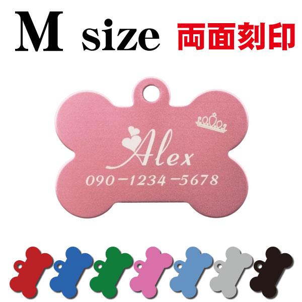 アルミ 迷子札 ボーン Mサイズ 両面刻印/ 骨型 ペット 用 迷子札 ドッグタグ 名札 名入れ オ...