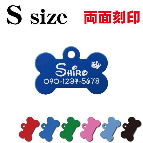 アルミ 迷子札 ボーン Sサイズ  両面刻印  / 骨型 ペット 用 迷子札 ドッグタグ 名札 名入...