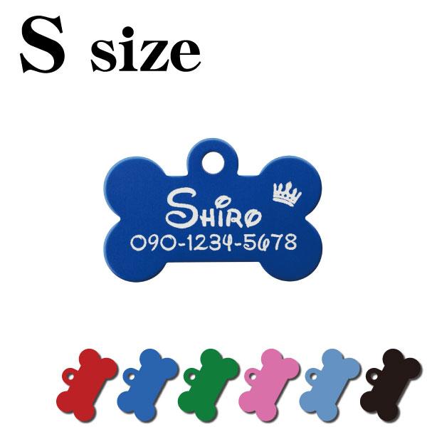 迷子札 アルミ ボーン Sサイズ /  ペット用 迷子札 骨型 ドッグタグ 名札 名入れ オーダーメ...