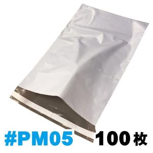 宅配袋 バラ売り100枚 #PM05 外寸：約268ｘ407mm/梱包袋 ポリメーラー polymailer エクスプレスバッグの商品画像