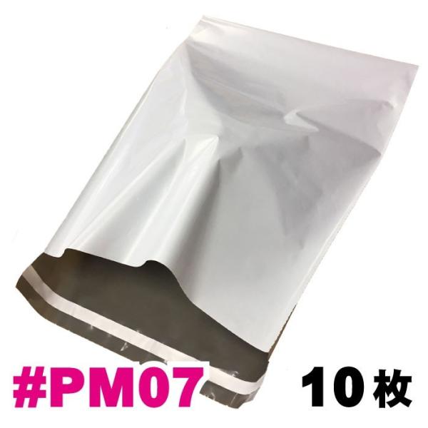 宅配袋 バラ売り10枚 #PM07 外寸：約362ｘ508mm / 梱包袋 ポリメーラー polym...