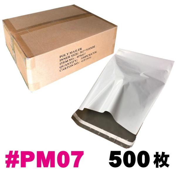 宅配ポリ袋 1箱500枚入り #PM07 外寸：約362ｘ508mm / 梱包袋 ポリメーラー po...