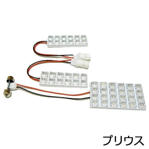 LEDルームランプセット プリウス ZVW30用