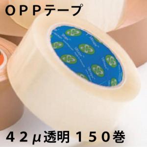 OPPテープ 42μ 透明 150巻 【SS-2-42C-150】※代引き不可、沖縄・一部離島配送不可｜adhoc