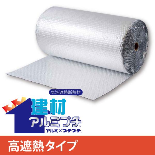 建材 アルミ プチ  W040L  アルミ 箔 両面２両面 5層 1200mm*42m 不燃材料 川...