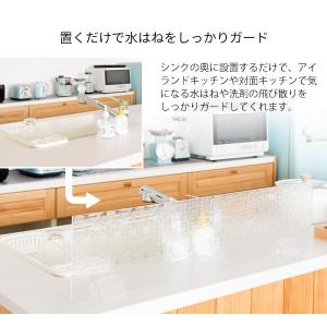 水はね防止アクリルスタンド Becken(ベッ...の詳細画像1